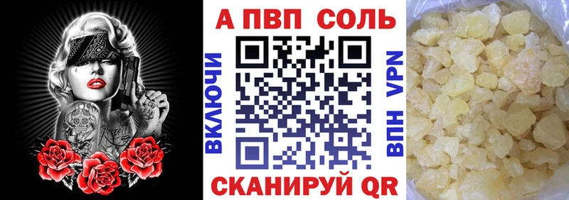 Alfa_PVP Соль  Холмск 