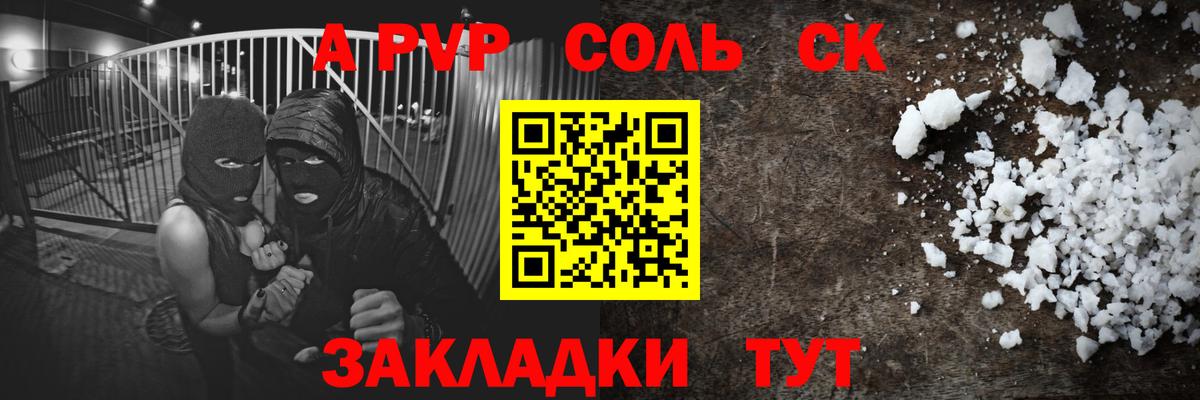 Alpha-PVP кристаллы  Вход с VPN  Alfa_PVP VHQ  A-PVP СК КРИС  Холмск 