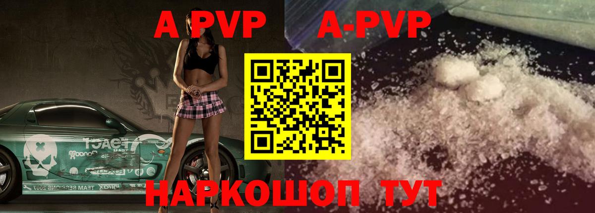 Альфа ПВП крисы CK Холмск