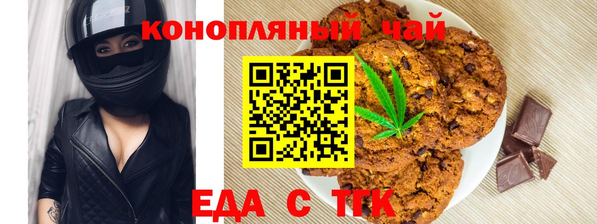 Холмск  Canna-Cookies марихуана  Вход с VPN 