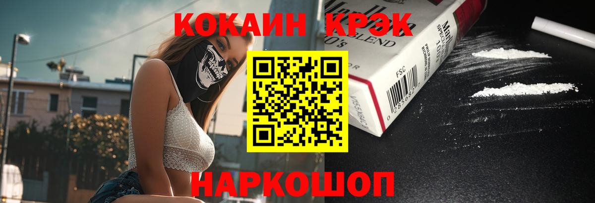 Холмск  дарнет шоп  Вход с VPN  Кокаин 98% 