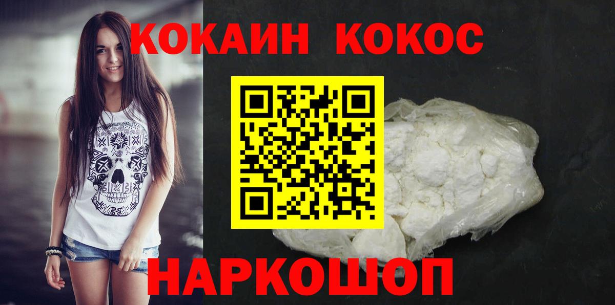 COCAIN Боливия Холмск