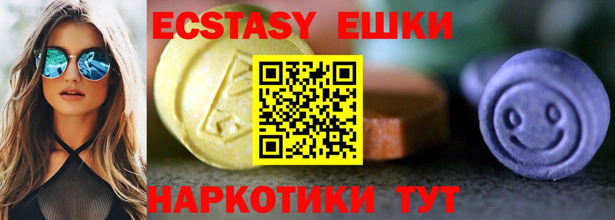 Ecstasy диски Холмск