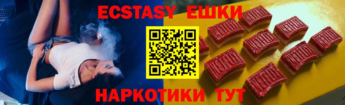 Ecstasy диски  Вход с VPN  ЭКСТАЗИ  купить   Холмск  Экстази Cube 