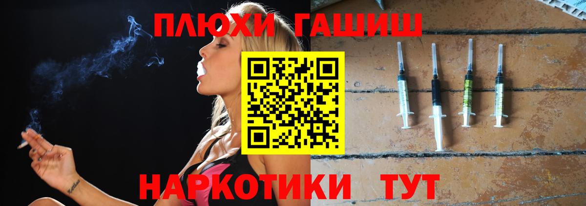 ГАШ гарик  ГАШ убойный  Вход с VPN  Гашиш  купить наркоту  Холмск 
