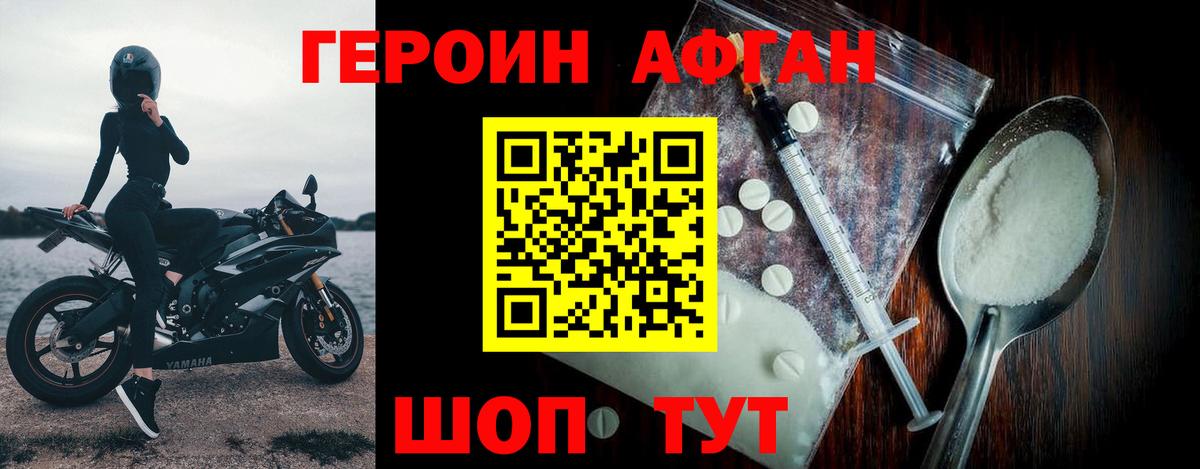 Холмск  Героин гречка  Вход с VPN 