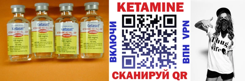 Кетамин VHQ  Холмск 
