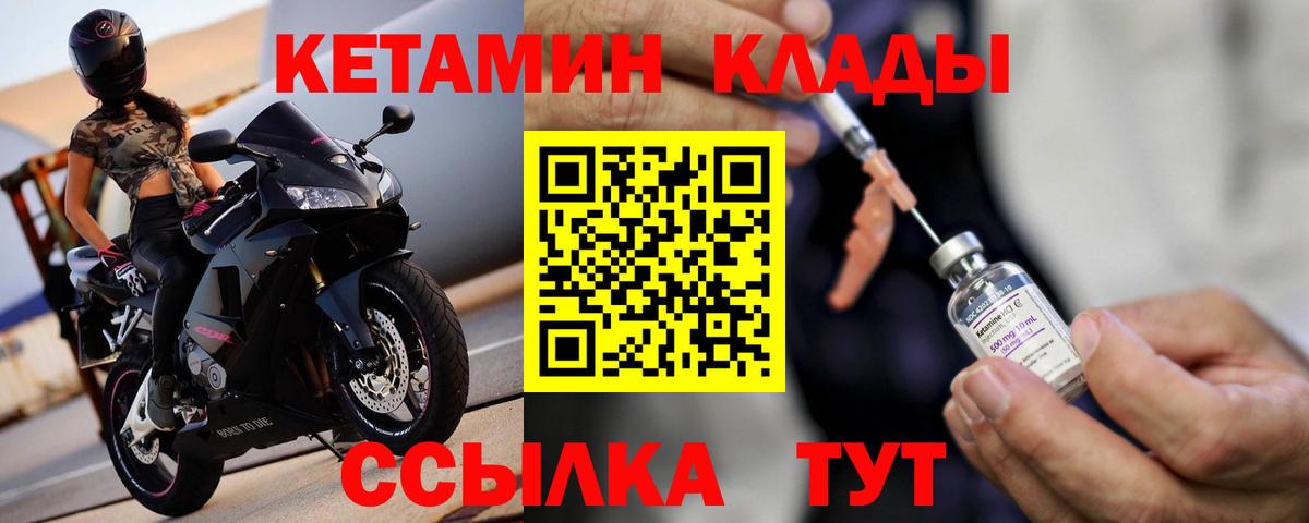 КЕТАМИН VHQ  Вход с VPN  hydra маркетплейс  Холмск 