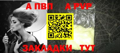 a pvp Наро-Фоминск