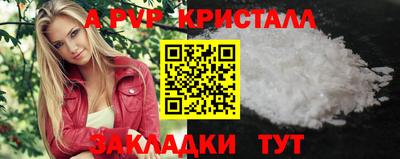 кристаллы Нальчик