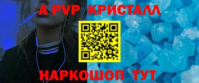 кристаллы Нальчик