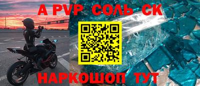 a pvp Наро-Фоминск