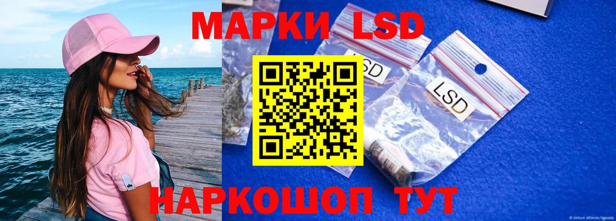ЛСД экстази ecstasy Холмск