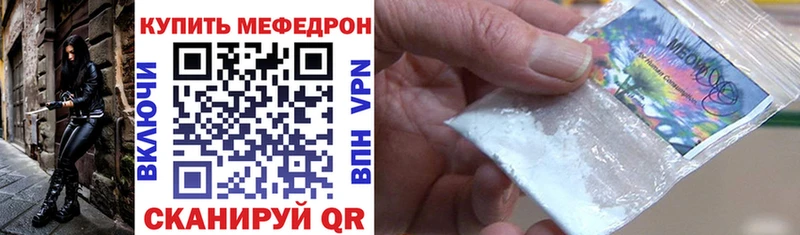 Мефедрон кристаллы  Холмск 