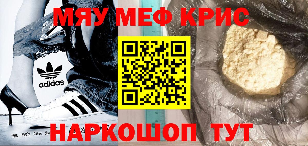 МЕФ  МЯУ-МЯУ VHQ  Вход с VPN  Мефедрон VHQ  MEGA зеркало  Холмск 