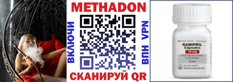 Метадон methadone  mega ONION  Холмск  где купить наркотик 