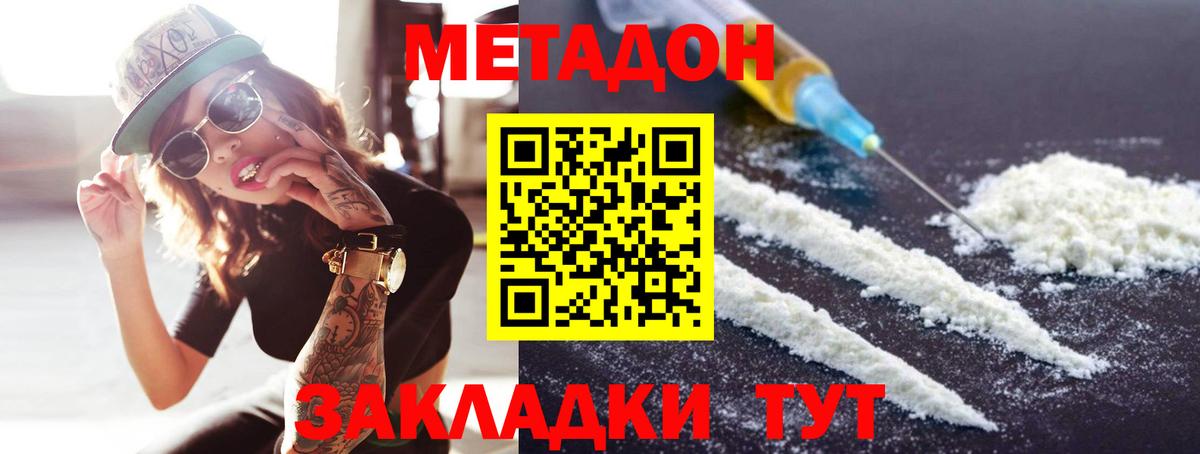 Меф МЯУ МЯУ кристаллы  КЕТАМИН  Вход с VPN  Холмск  ГАШ  МАРИХУАНА  КОКАИН 