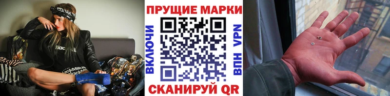 Наркотические марки 1500мкг цена наркотик блэк спрут ССЫЛКА Холмск