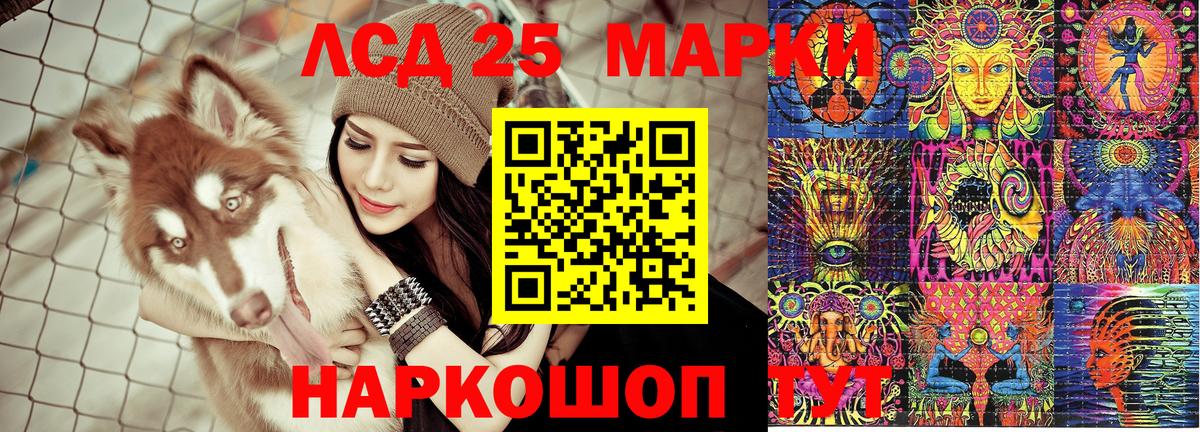 Марки NBOMe 1,5мг  Наркотические марки  Холмск  Вход с VPN 
