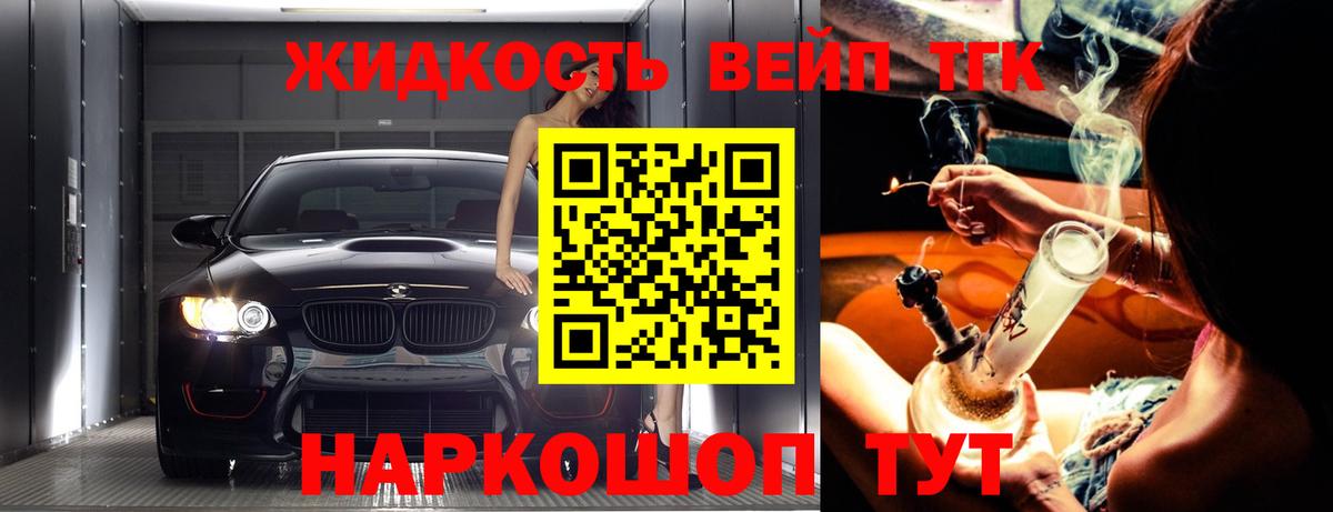 Дистиллят ТГК гашишное масло  Вход с VPN  Холмск  Дистиллят ТГК вейп с тгк 