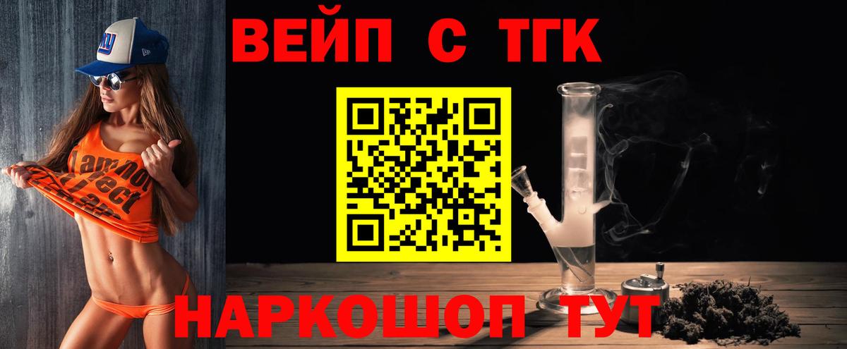 Дистиллят ТГК THC oil Холмск